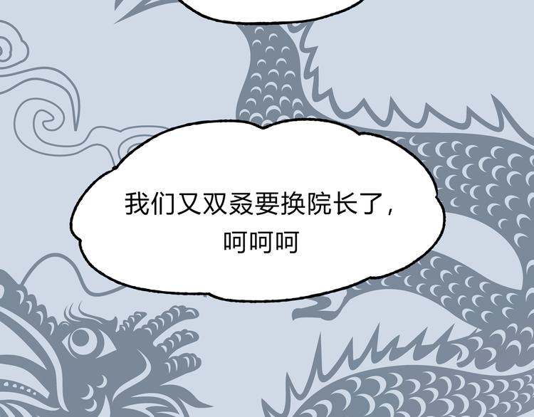 第17话 爸爸，我失恋了(1/2)-第17话