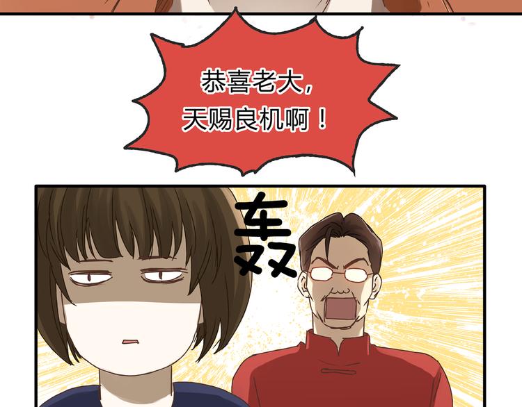 第17话 爸爸，我失恋了(1/2)-第17话