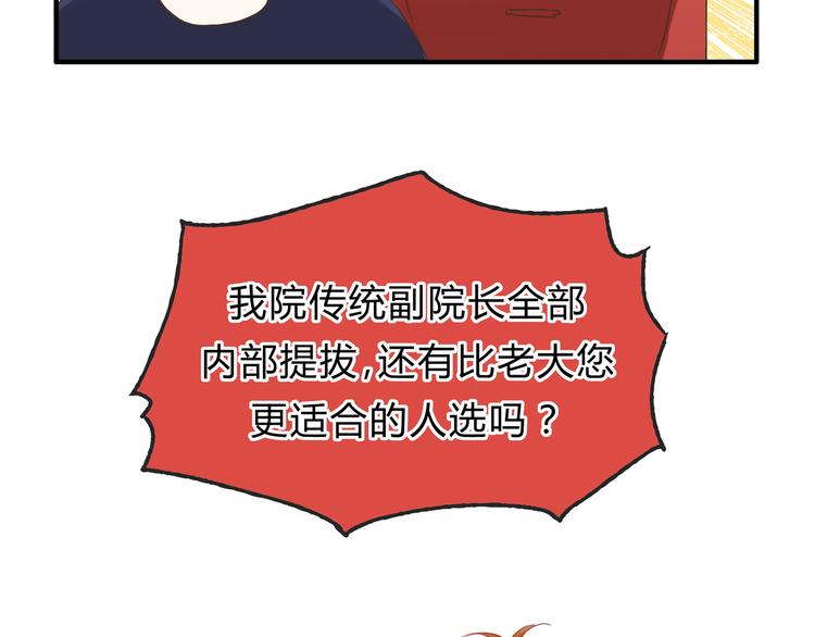 第17话 爸爸，我失恋了(1/2)-第17话