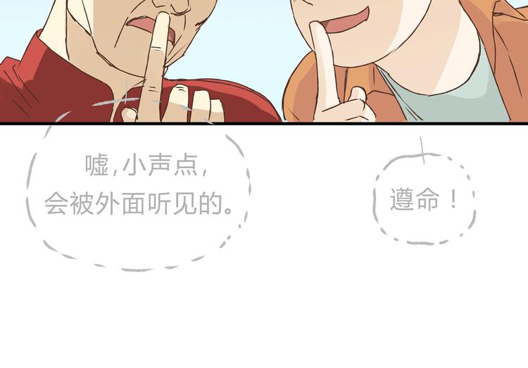 第17话 爸爸，我失恋了(1/2)-第17话