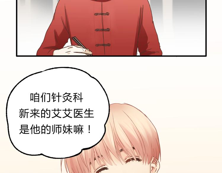 第17话 爸爸，我失恋了(1/2)-第17话