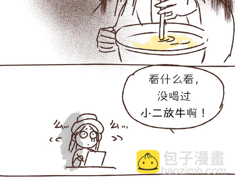 番外 中医规培-第19话