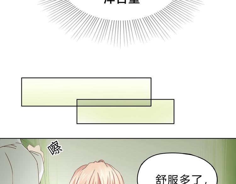 第3话 呆萌太子一见钟情？(1/2)-第3话