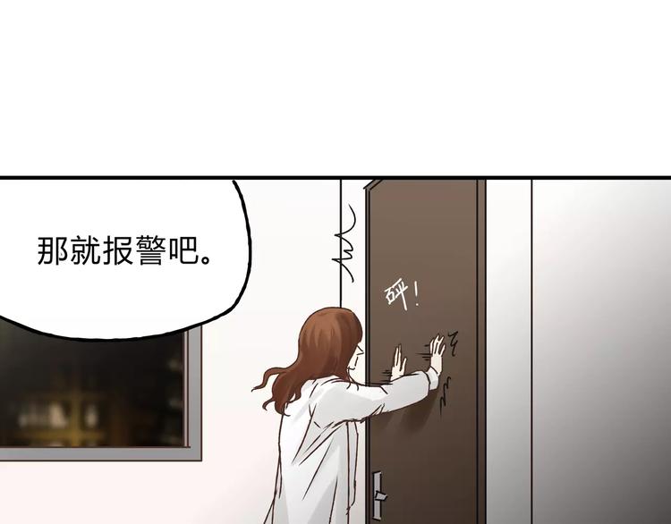 第20话 报警(1/2)-第21话