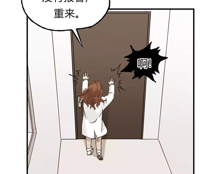 第20话 报警(1/2)-第21话