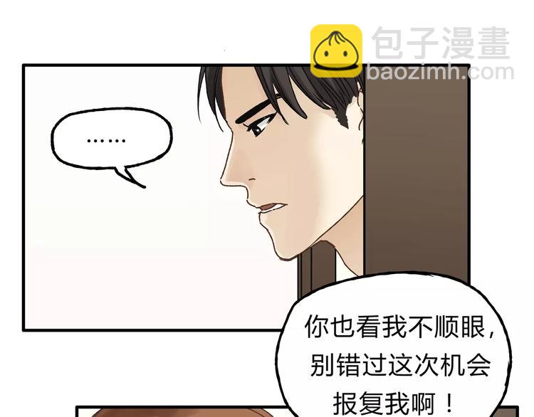 第20话 报警(1/2)-第21话