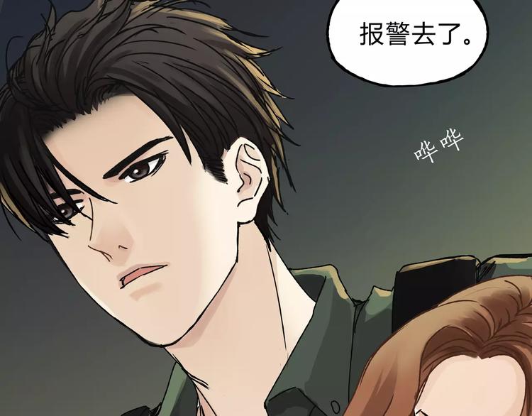 第20话 报警(1/2)-第21话