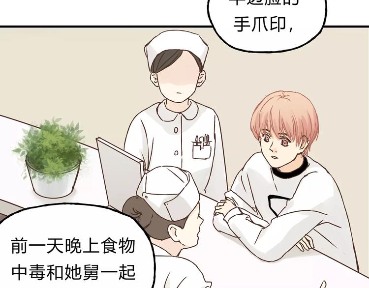 第22话 一起失恋最好了！(1/2)-第23话