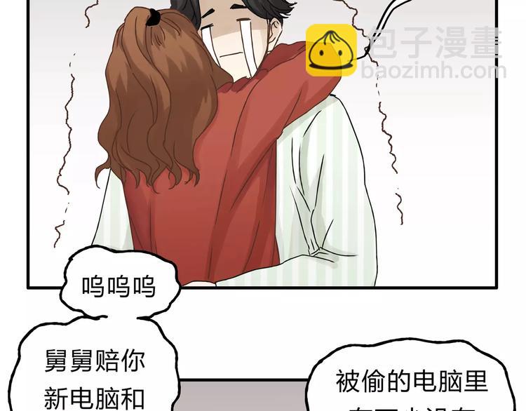 第22话 一起失恋最好了！(1/2)-第23话