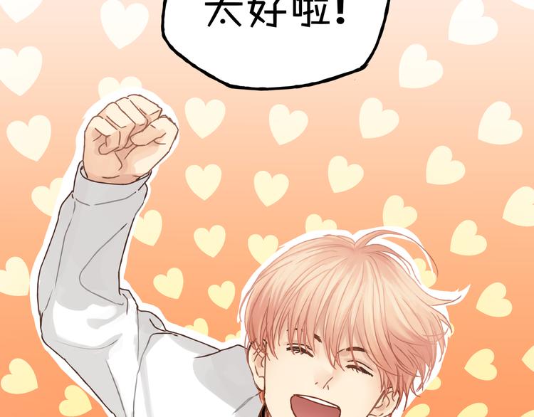 第22话 一起失恋最好了！(1/2)-第23话