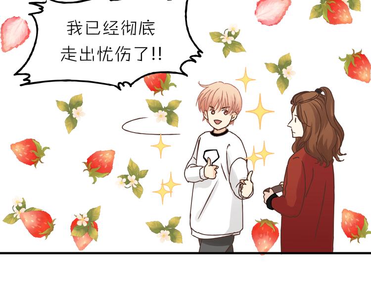 第22话 一起失恋最好了！(1/2)-第23话