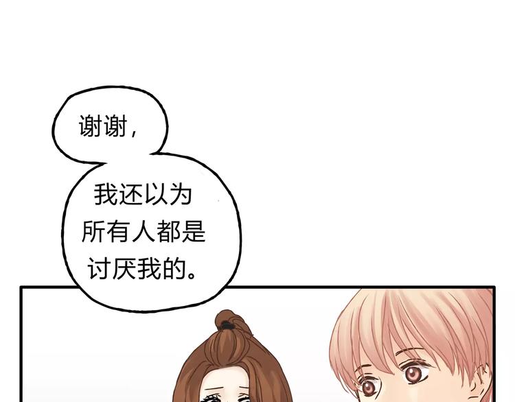 第22话 一起失恋最好了！(1/2)-第23话