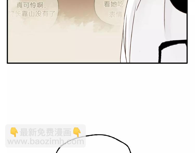 第22话 一起失恋最好了！(1/2)-第23话