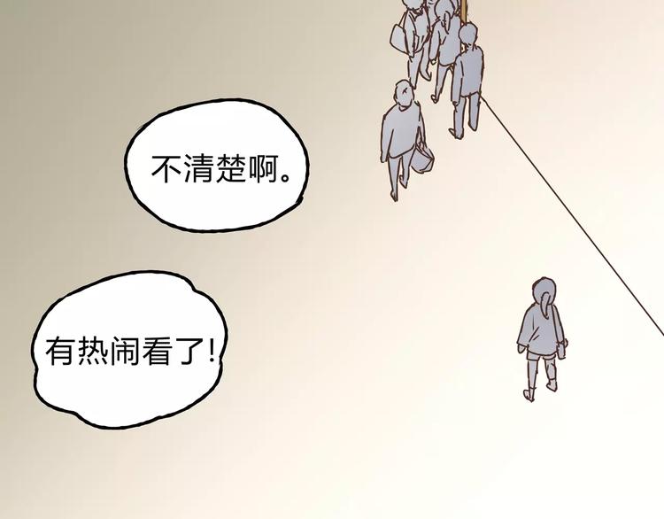 第24话 帮助的声音(1/2)-第25话