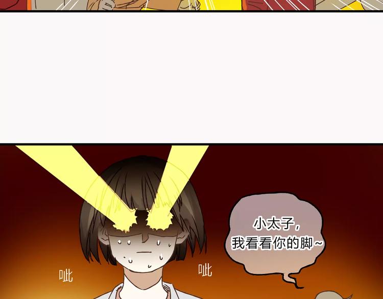 第24话 帮助的声音(1/2)-第25话