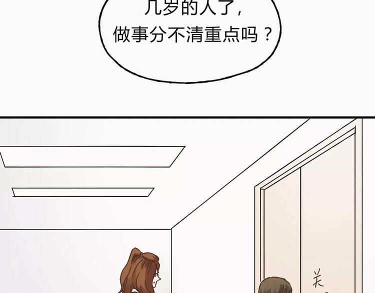 第24话 帮助的声音(1/2)-第25话