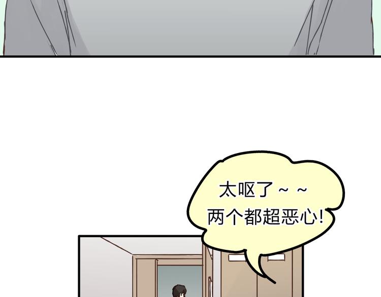 第26话 对我好的只有你(1/2)-第27话