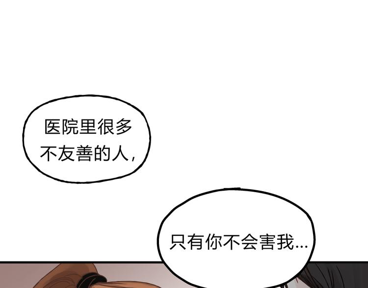 第26话 对我好的只有你(1/2)-第27话