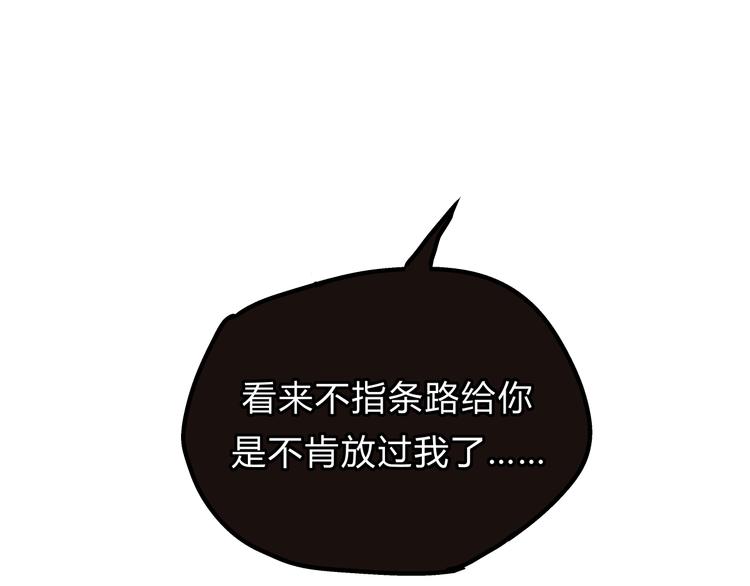 第26话 对我好的只有你(1/2)-第27话