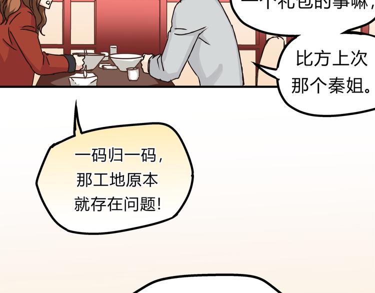 第26话 对我好的只有你(1/2)-第27话