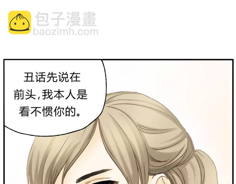 第28话 麻辣师姐(1/2)-第29话