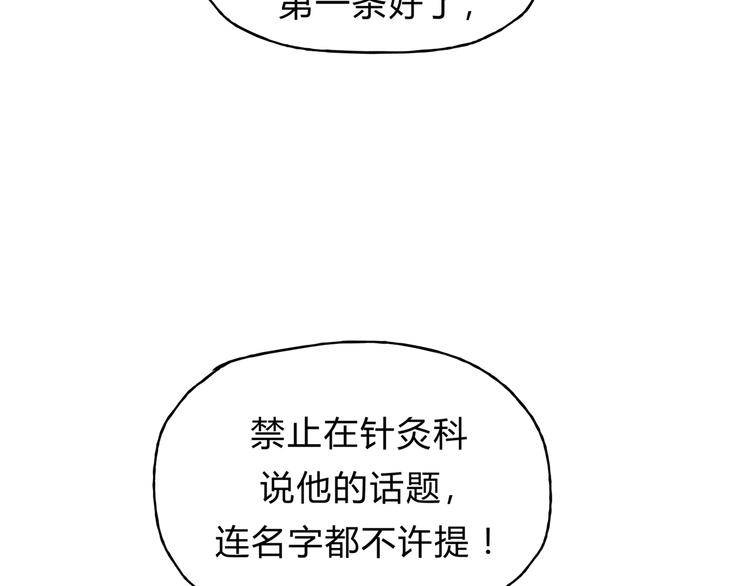 第28话 麻辣师姐(1/2)-第29话