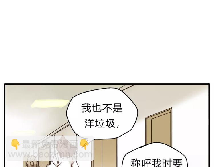 第28话 麻辣师姐(1/2)-第29话