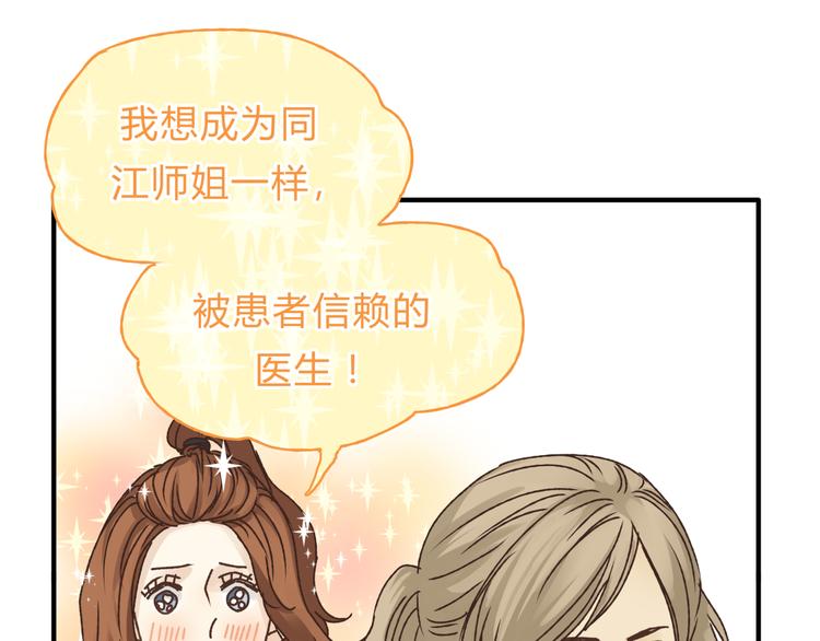 第28话 麻辣师姐(1/2)-第29话