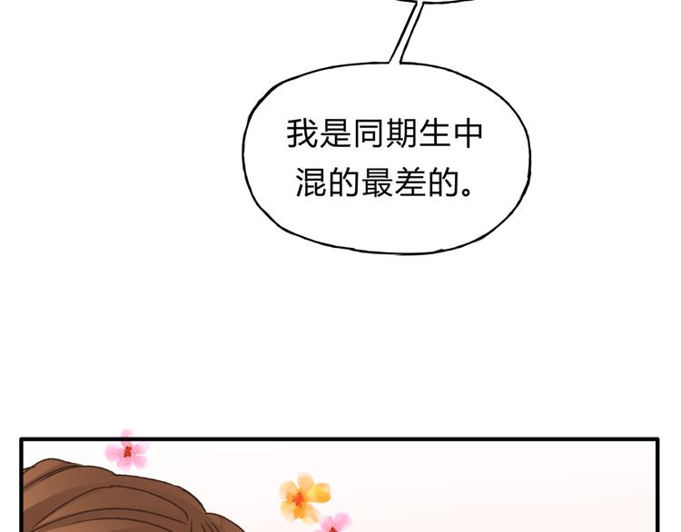 第28话 麻辣师姐(1/2)-第29话