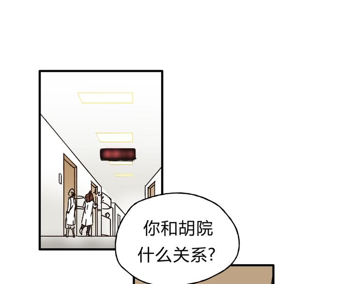 第28话 麻辣师姐(1/2)-第29话