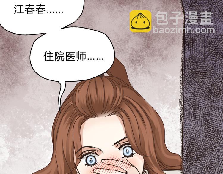 第28话 麻辣师姐(1/2)-第29话