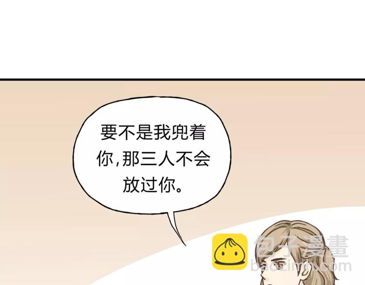 第28话 麻辣师姐(1/2)-第29话