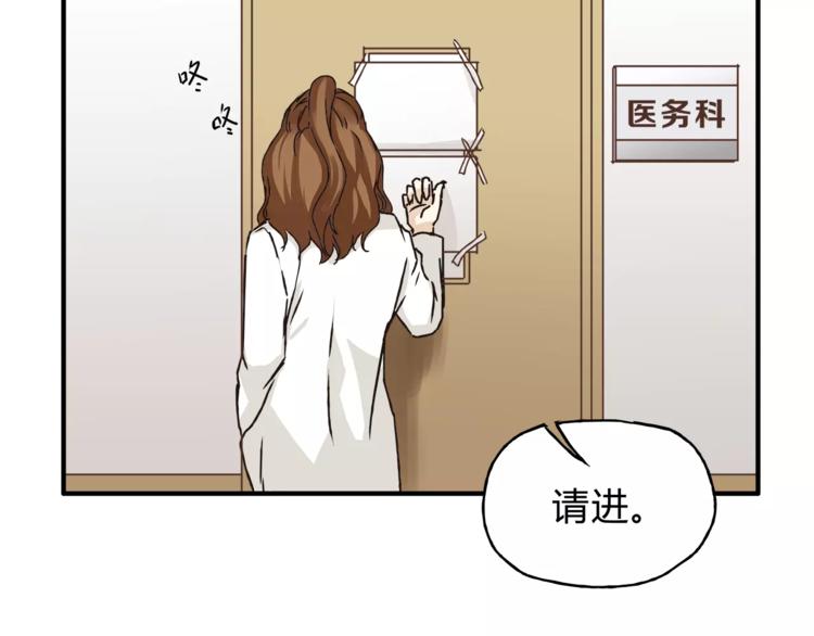 第29话 患者的报复(1/2)-第31话