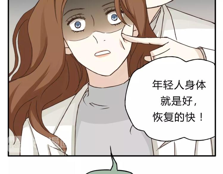 第29话 患者的报复(1/2)-第31话