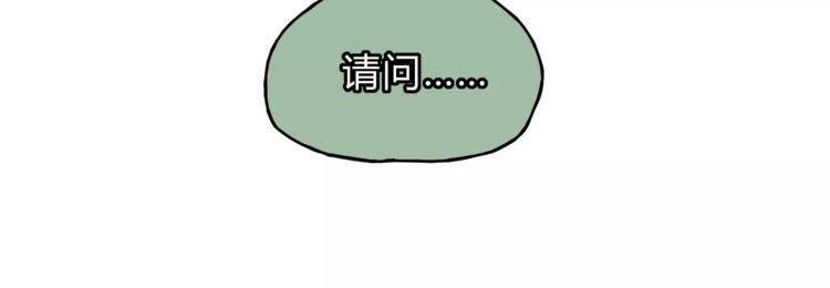 第29话 患者的报复(1/2)-第31话