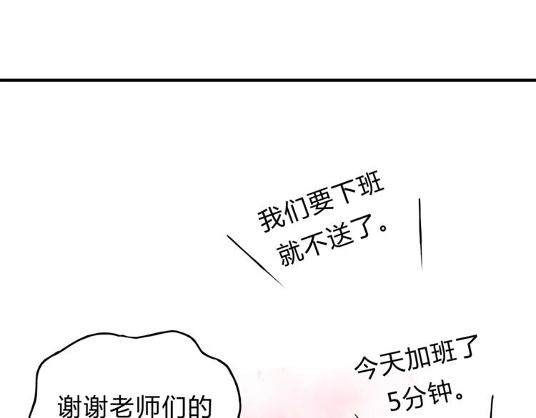 第29话 患者的报复(1/2)-第31话