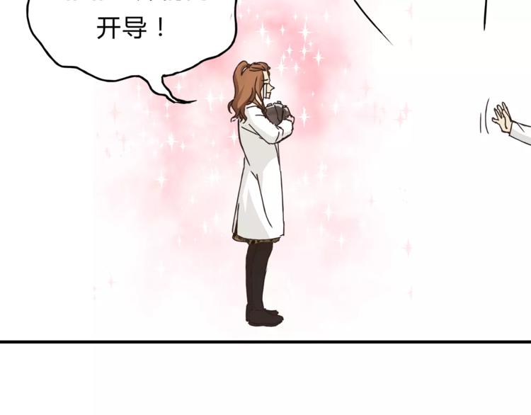 第29话 患者的报复(1/2)-第31话