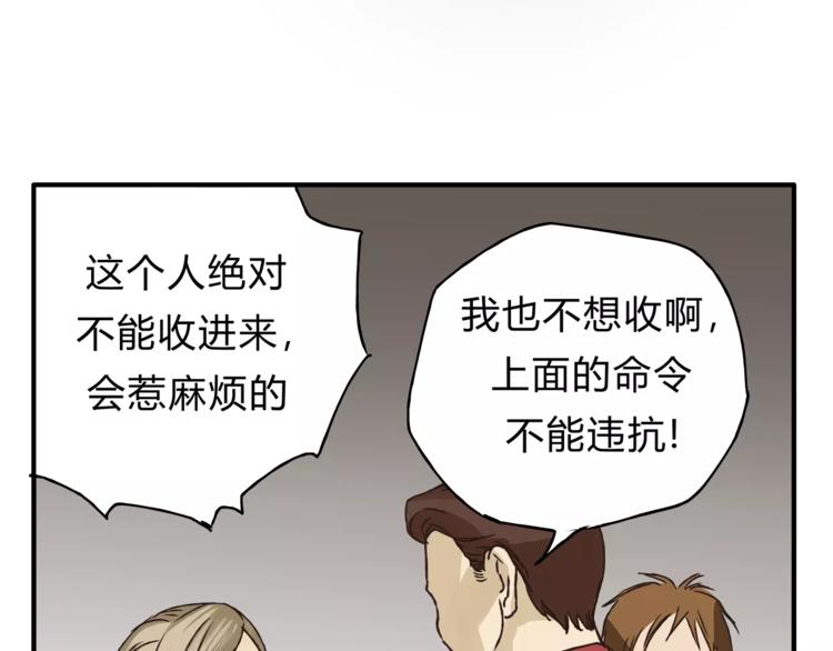 第29话 患者的报复(1/2)-第31话