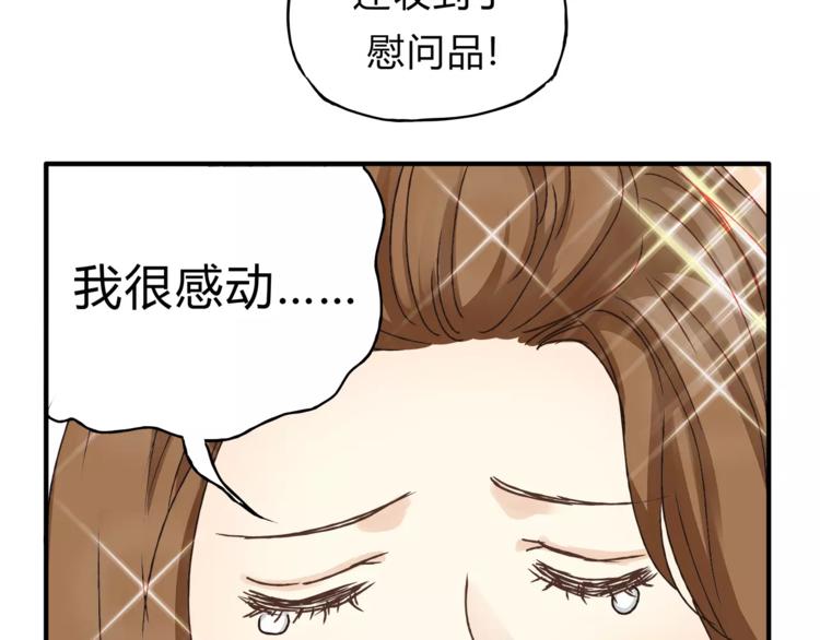 第29话 患者的报复(1/2)-第31话