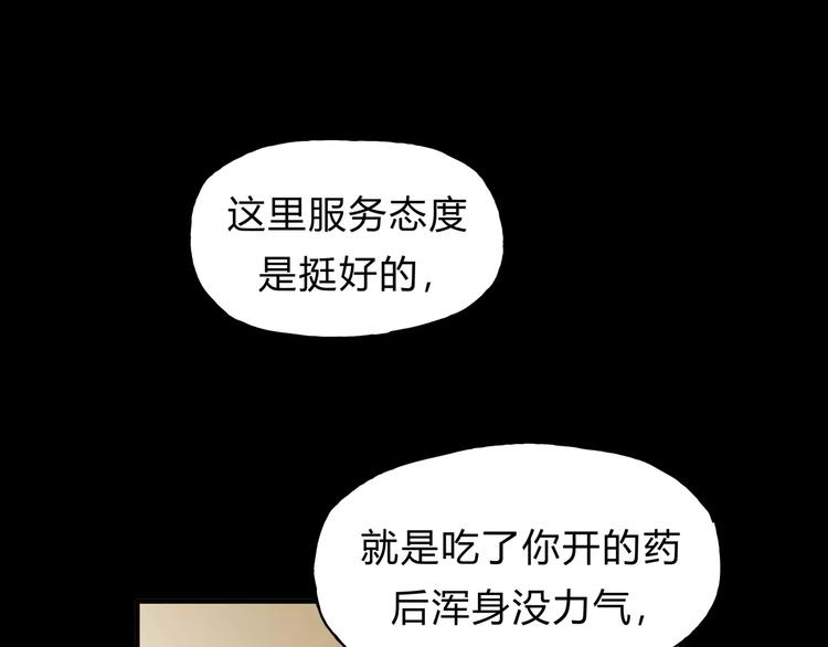 第33话 报复(1/3)-第35话