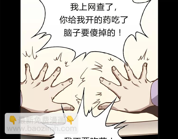 第33话 报复(1/3)-第35话