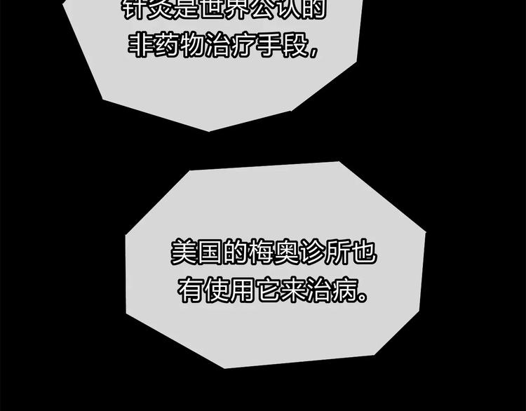 第33话 报复(1/3)-第35话