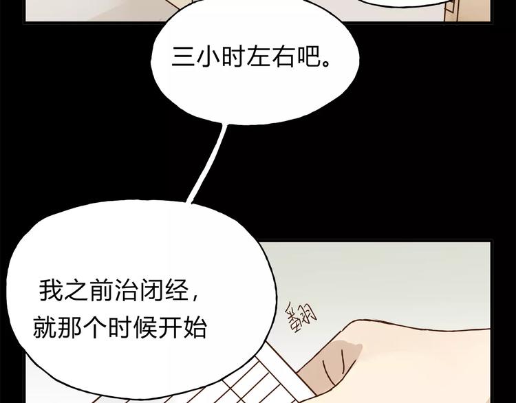 第33话 报复(1/3)-第35话