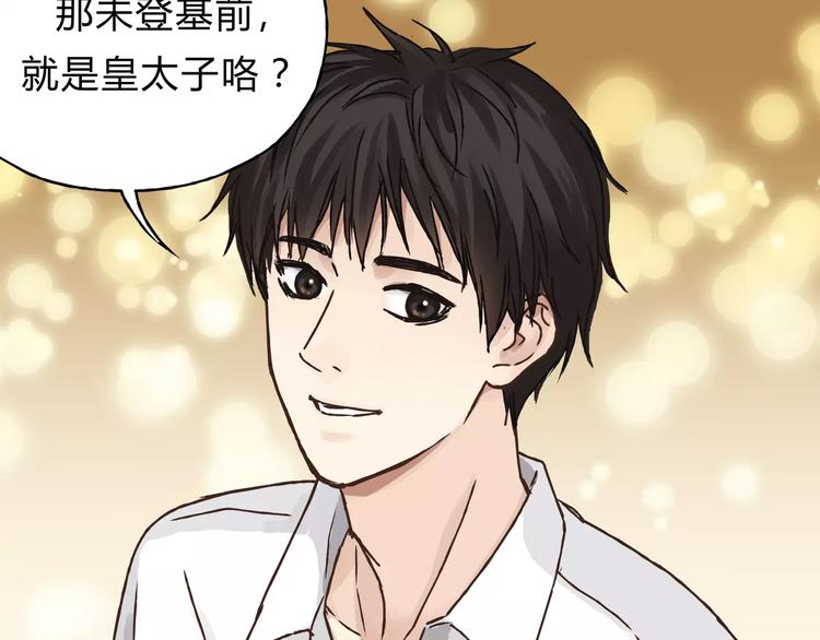 第35话 太子的由来(1/2)-第37话