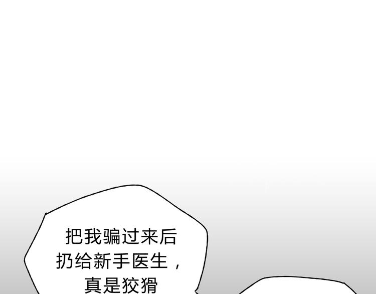 第5话 女中医们的PK！(1/2)-第5话