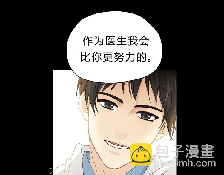 第5话 女中医们的PK！(1/2)-第5话