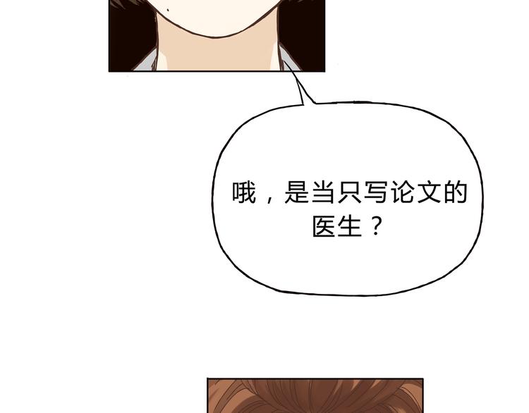 第5话 女中医们的PK！(1/2)-第5话