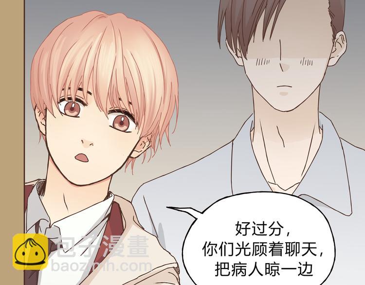 第5话 女中医们的PK！(1/2)-第5话