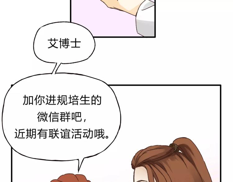 第39话 VIP特权(1/3)-第41话