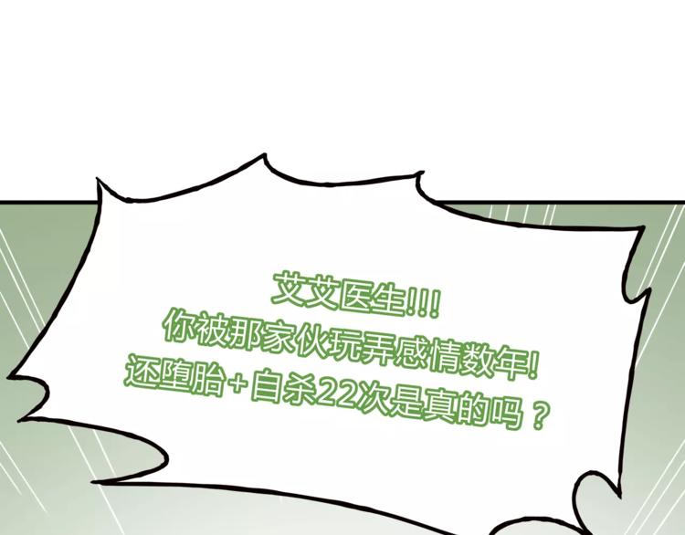 第39话 VIP特权(1/3)-第41话